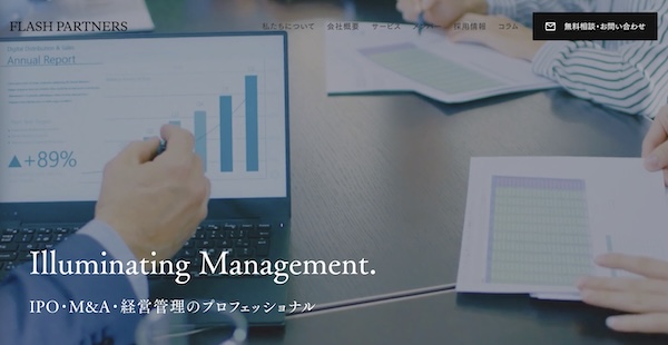 株式会社フラッシュパートナーズ ウェブサイト