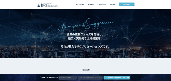IPOソリューションズ株式会社ウェブサイト