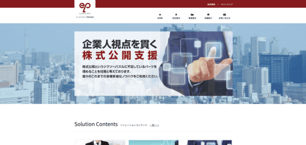イー・パートナーズ株式会社（E・PARTNERS Co.,Ltd） ウェブサイト