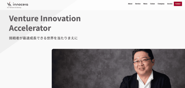 株式会社イノセラ ウェブサイト