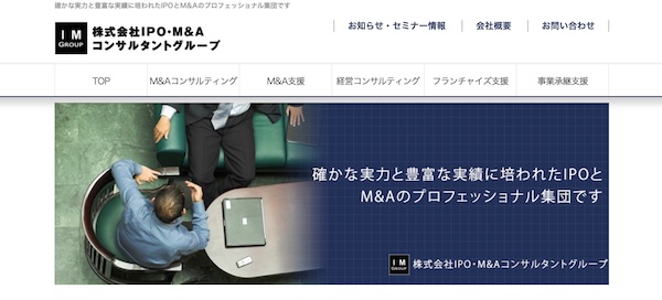 株式会社IPO・M&Aコンサルタントグループ ウェブサイト