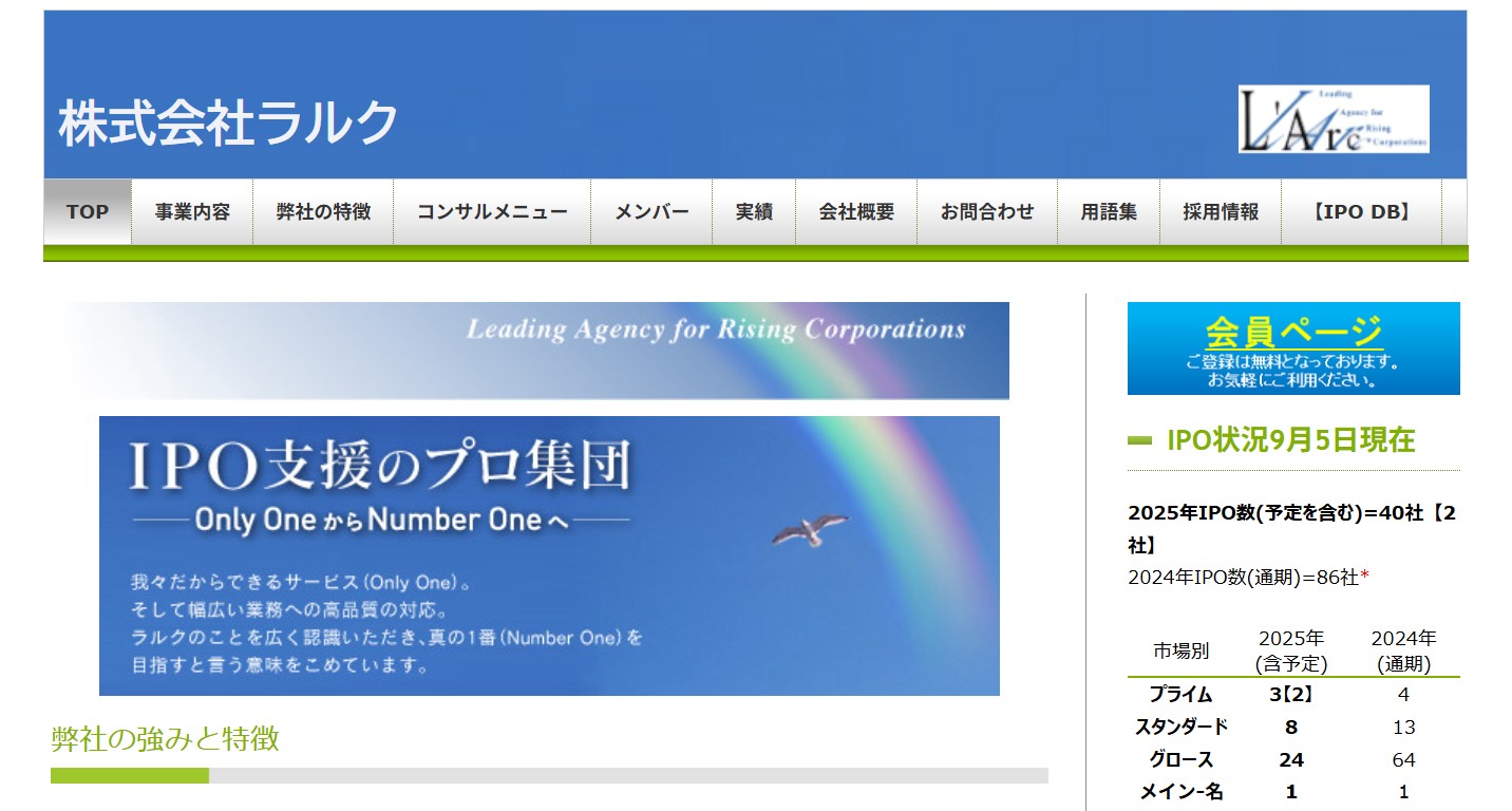 ラルク ウェブサイト