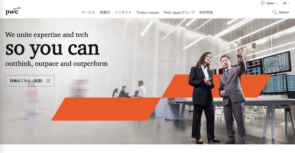 PwC Japan有限責任監査法人 ウェブサイト