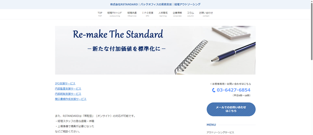 アールスタンダード ウェブサイト