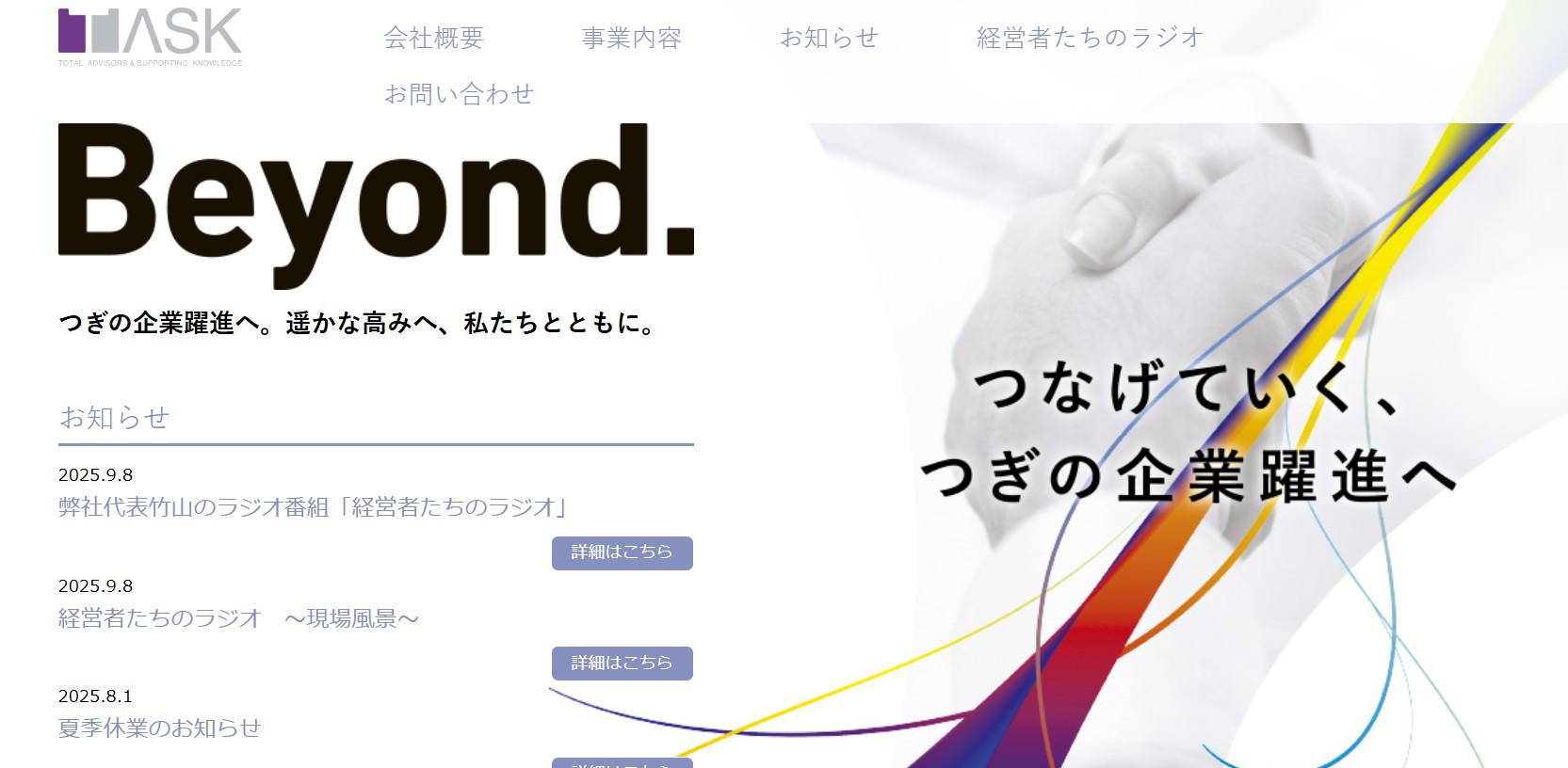 タスク ウェブサイト